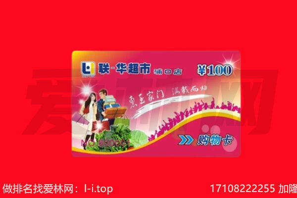 宝鸡回收购物卡